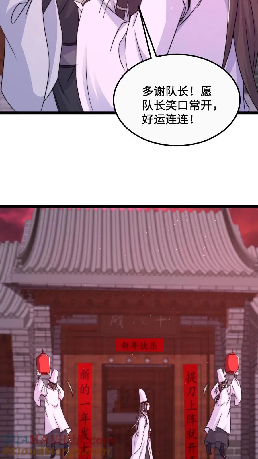 第167话 新年的贺礼14