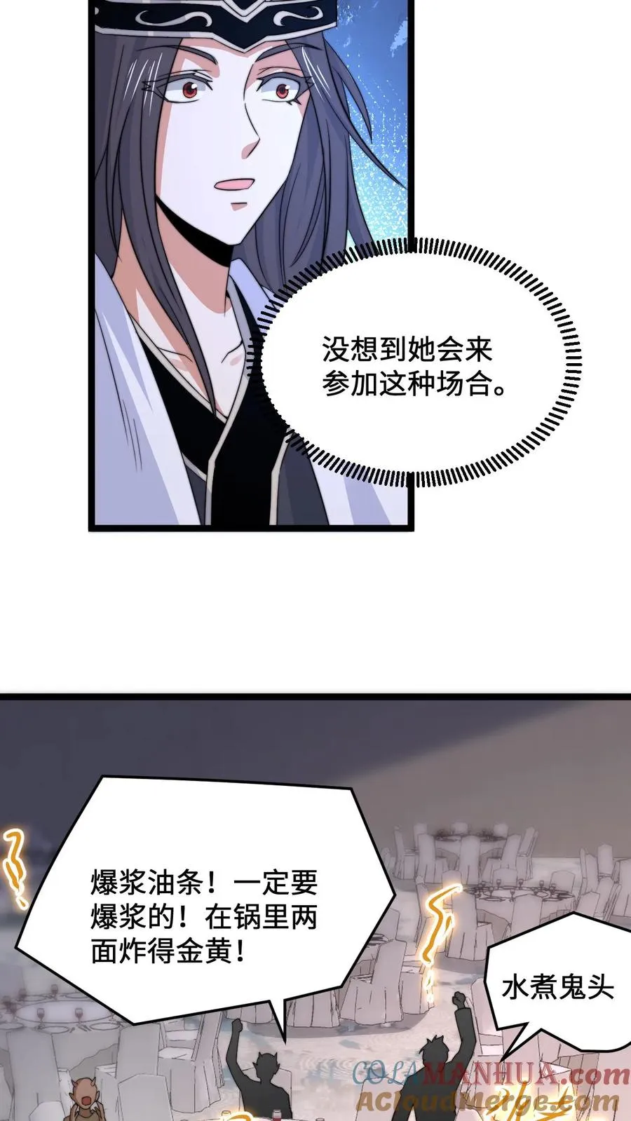 第253话 点餐环节16