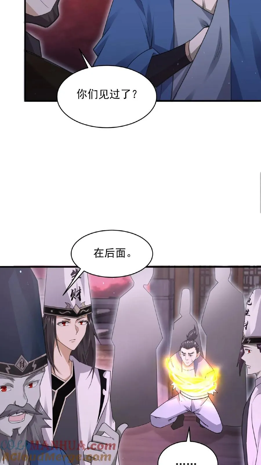 第177话 南殿的特殊规定8
