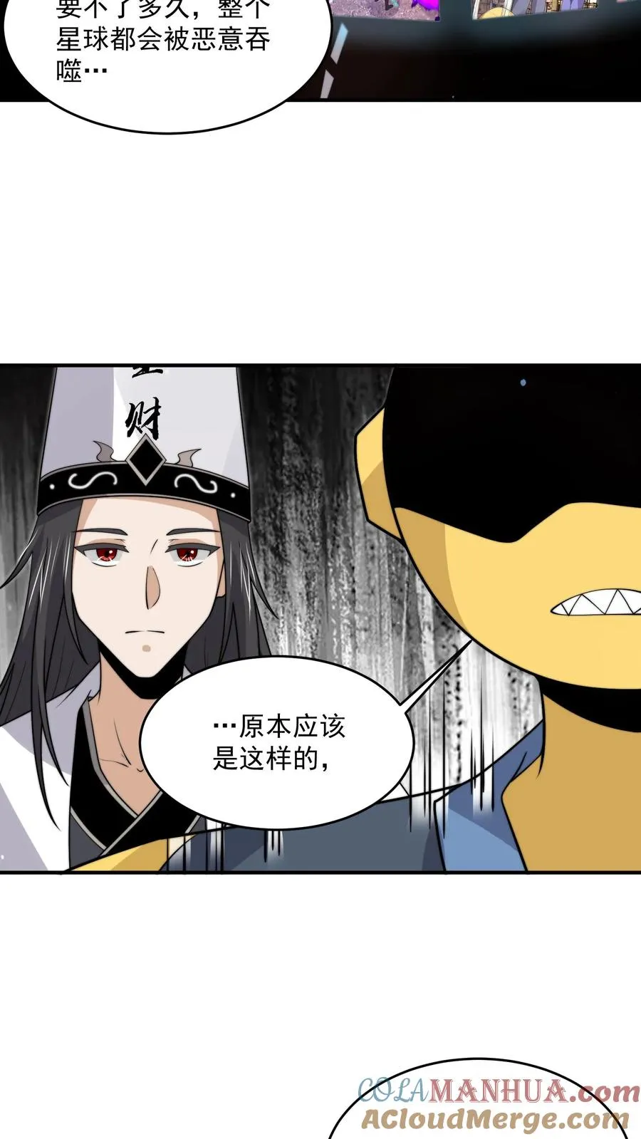 第328话 黑洞内的小人儿18