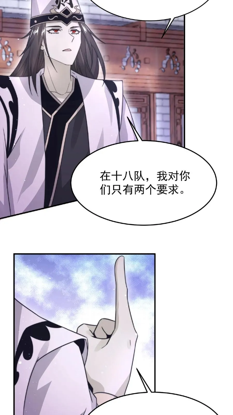 第83话 十八大队11