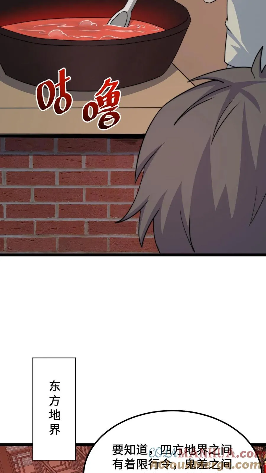 第174话 去南殿出差！6