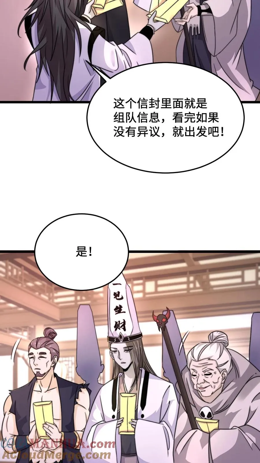 第84话 卡bug的地狱犬8