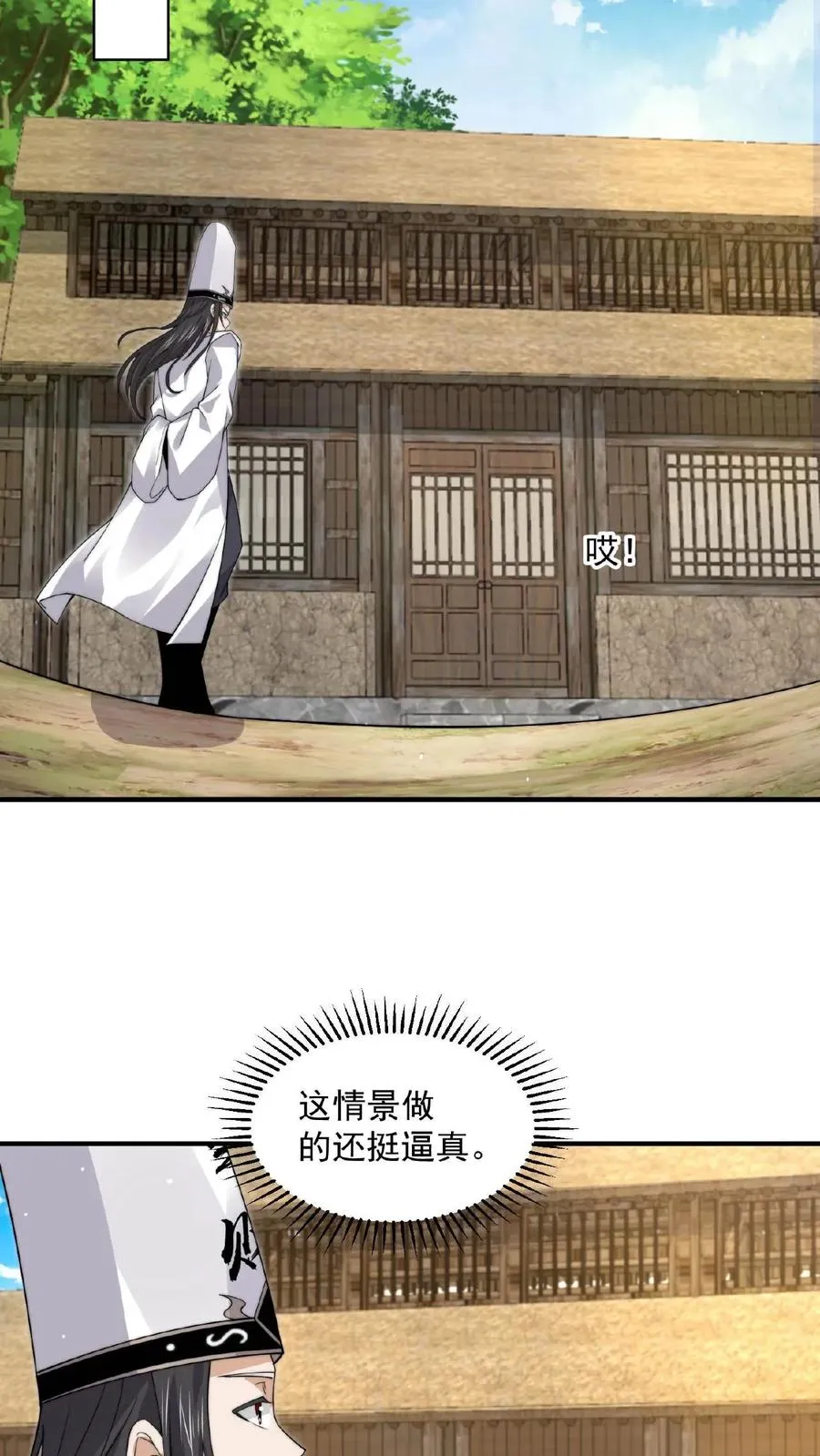 第219话 直播间辅导小队集合！33