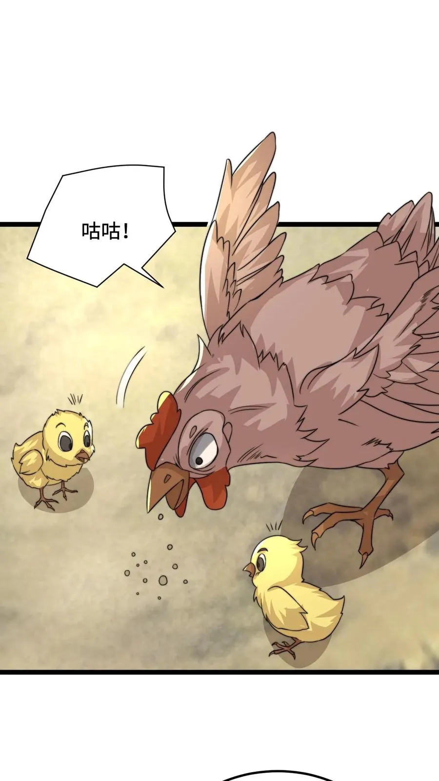 第145话 第一次送礼9