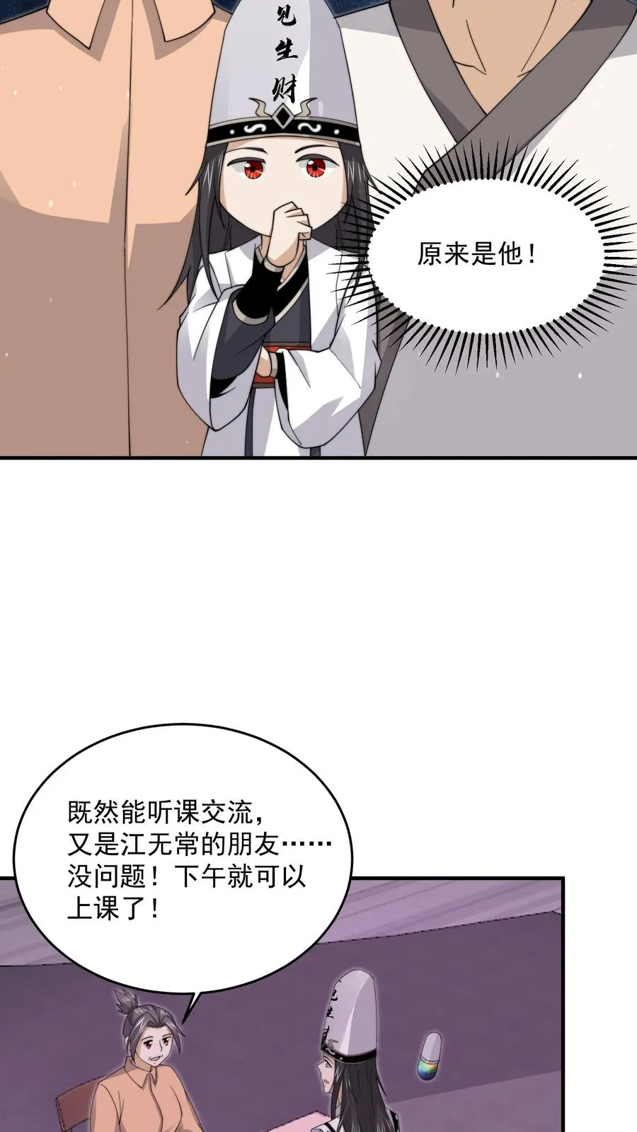 第282话 纸绘四季9