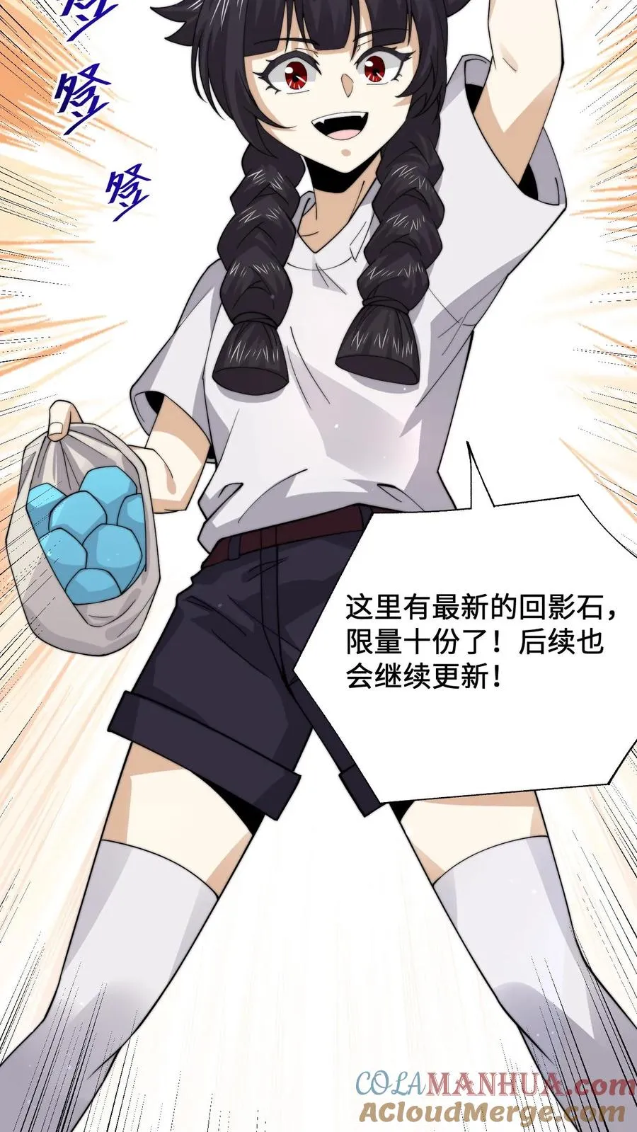 第235话 主播要来西殿啦！14