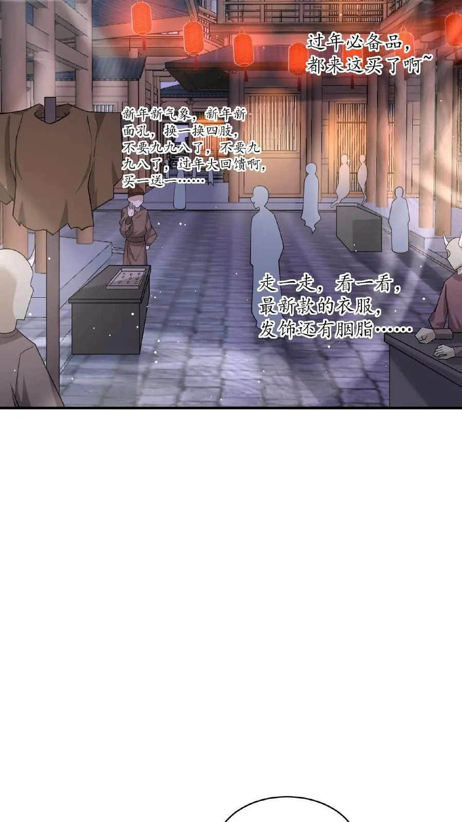 第153话 地府的新年11