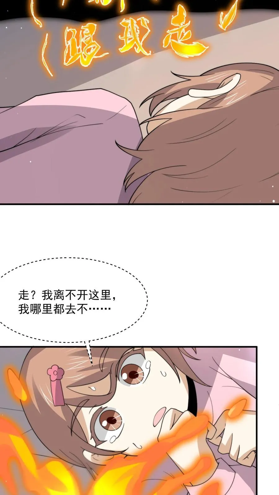第315话 神仙来救你了7
