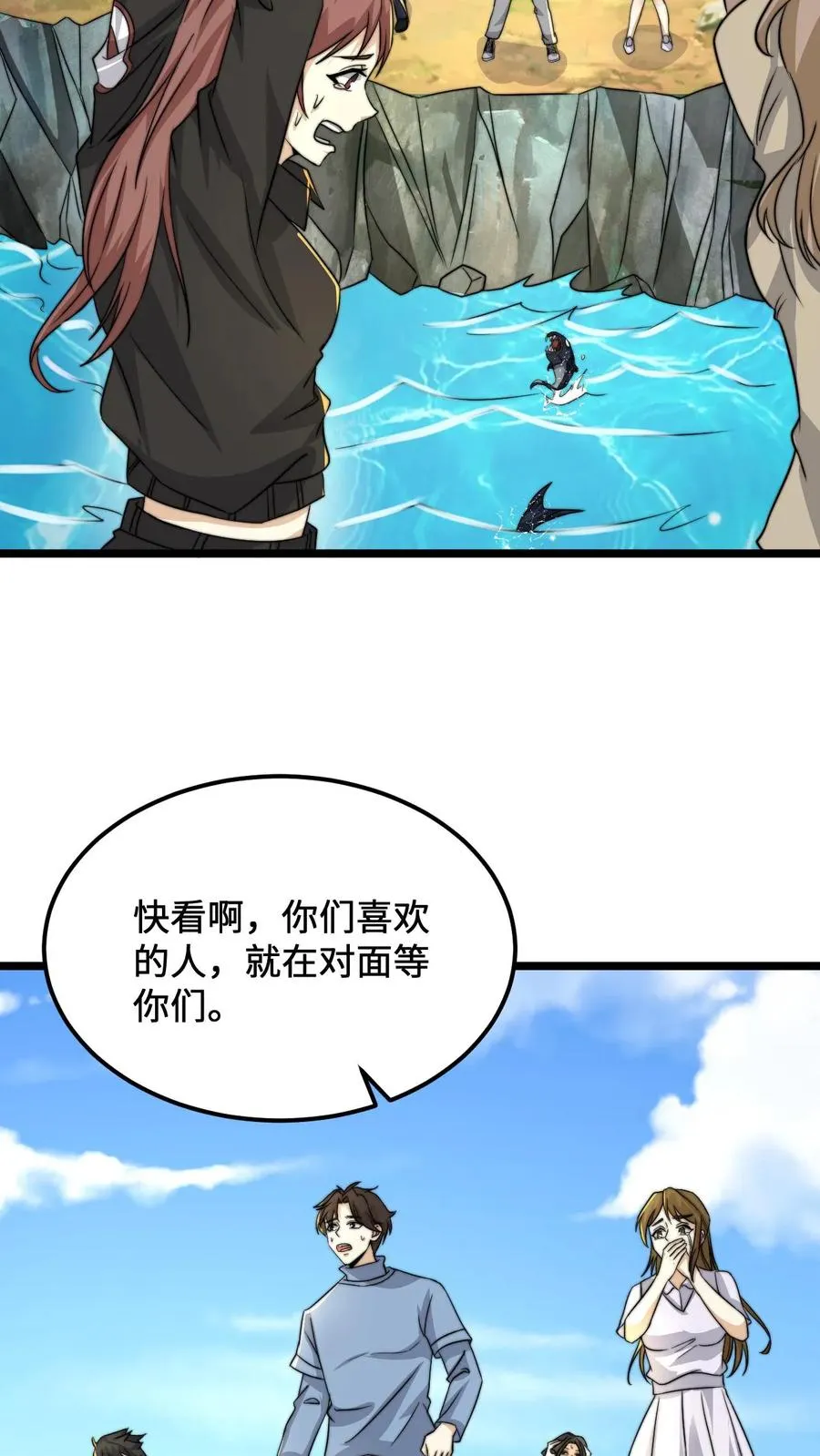 第109话 由不得你！7