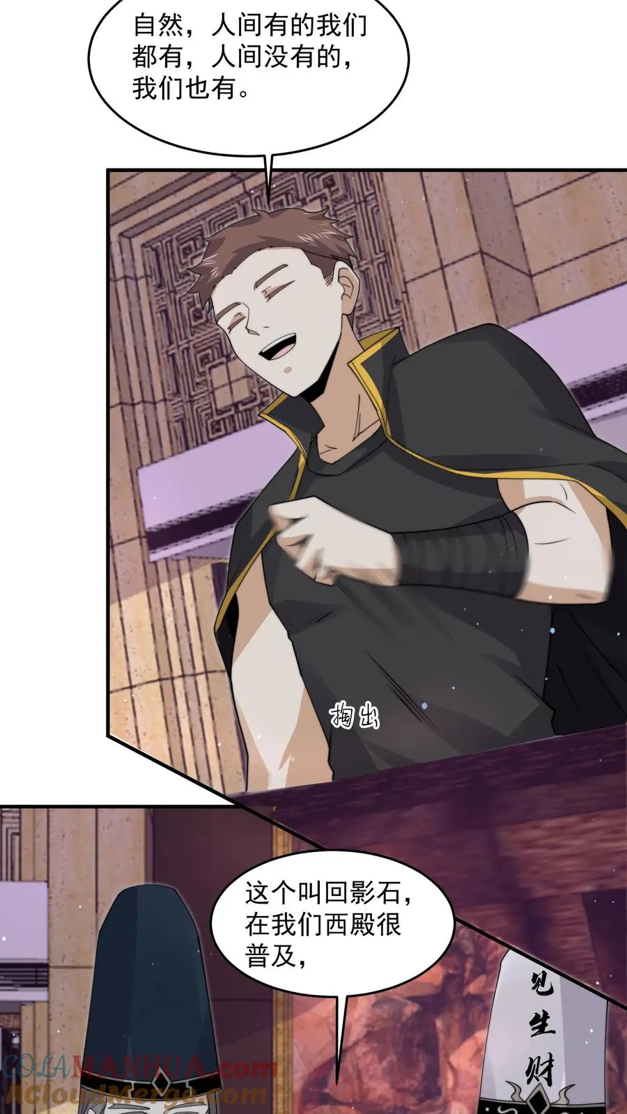 第241话 精心策划的欢迎仪式28