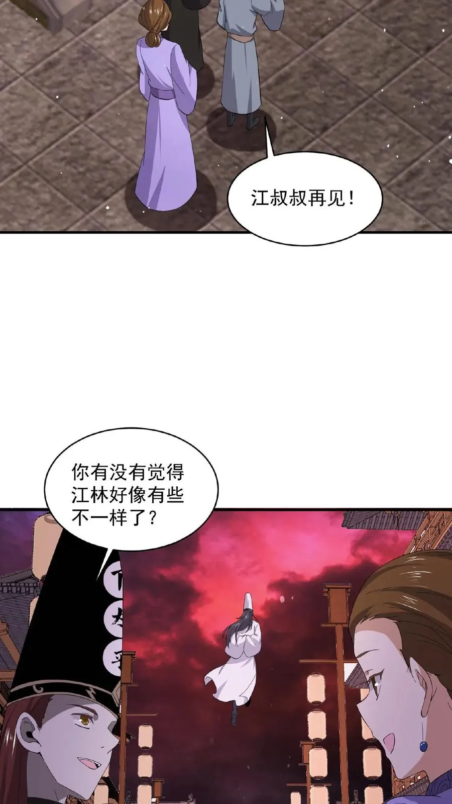 第154话 他不一样了7