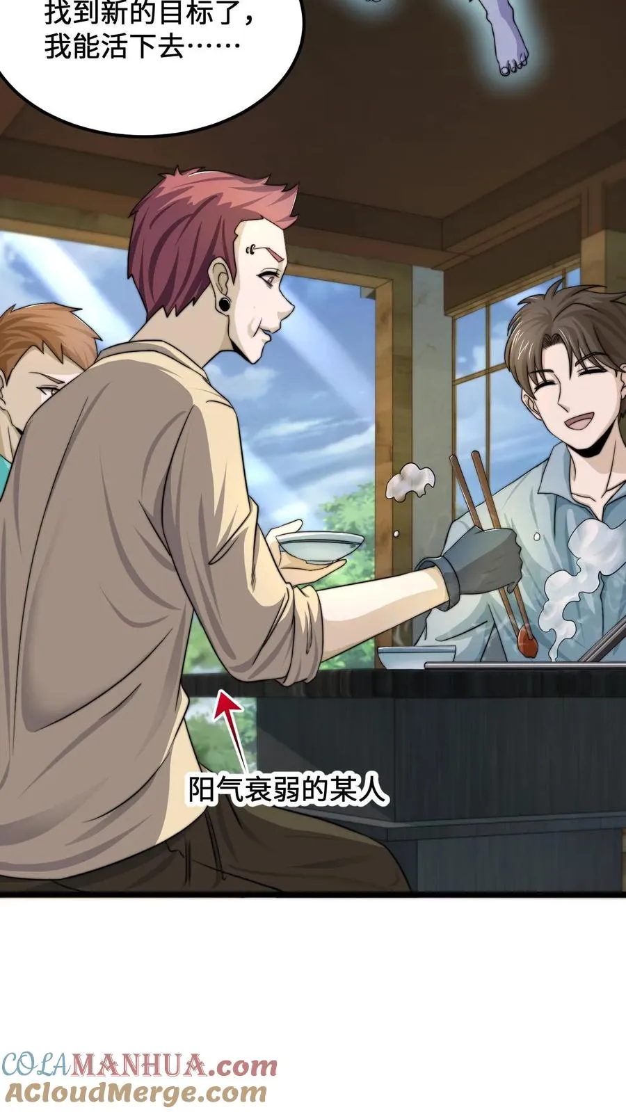第93话 说好的公平竞争呢？！16