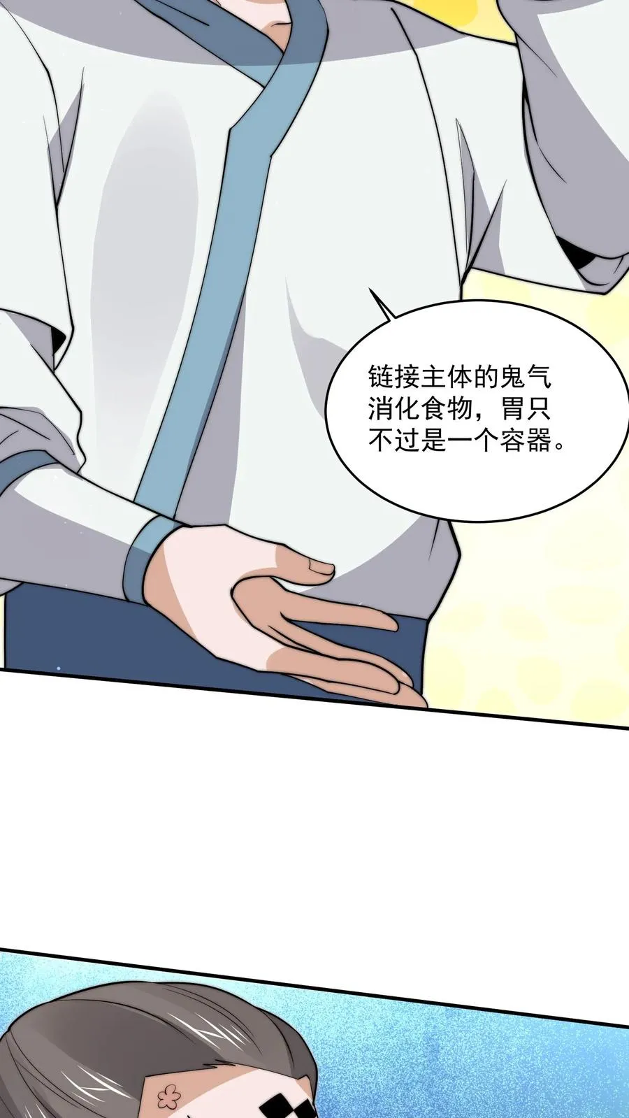 第275话 阴间纸人5