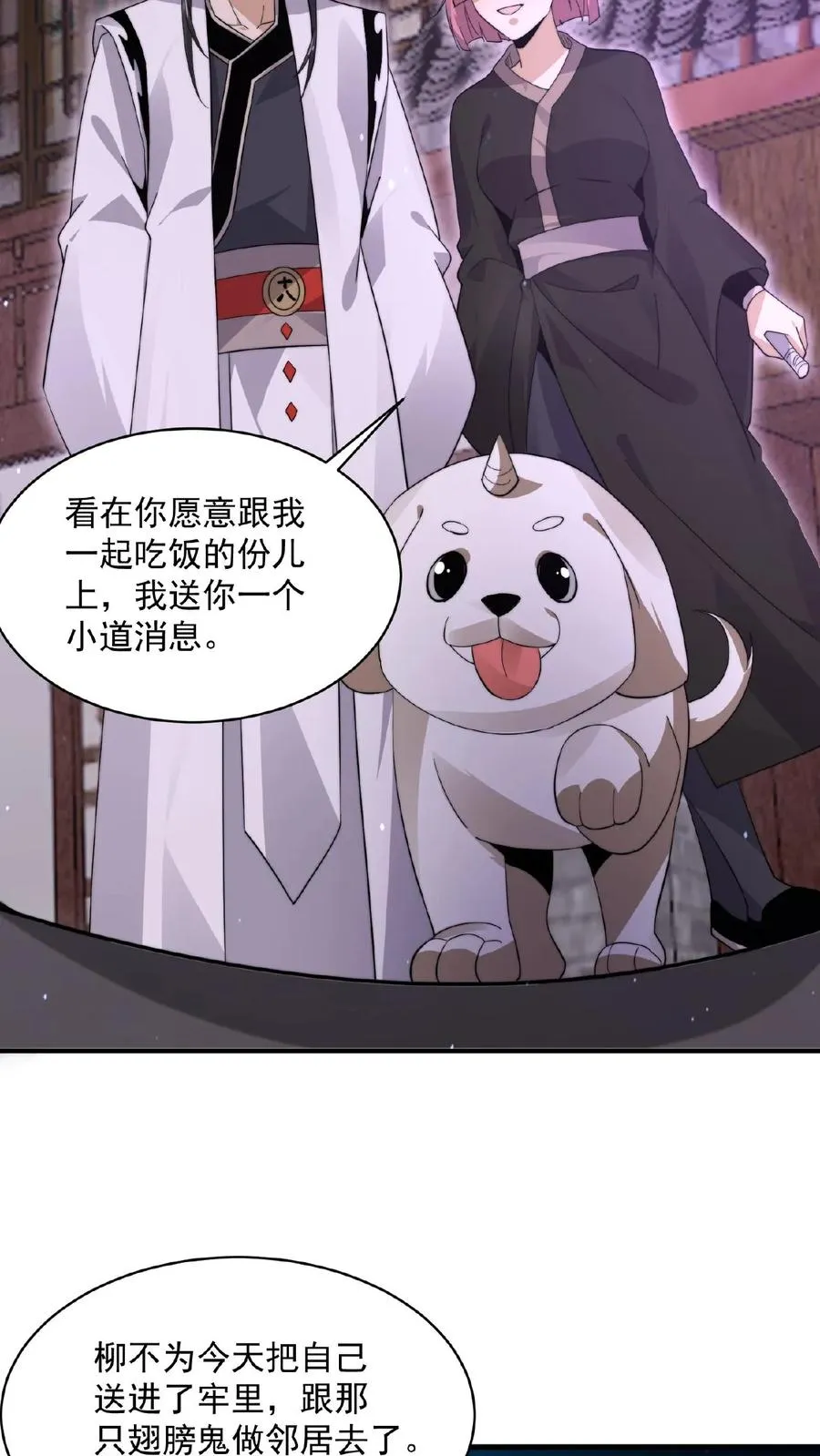 第200话 基础修炼手册29