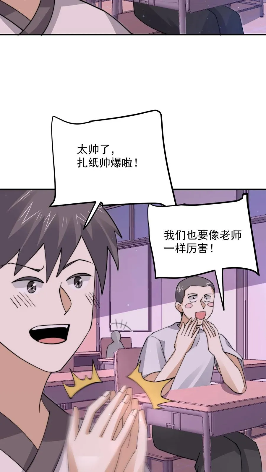 第277话 上课啦上课啦！25