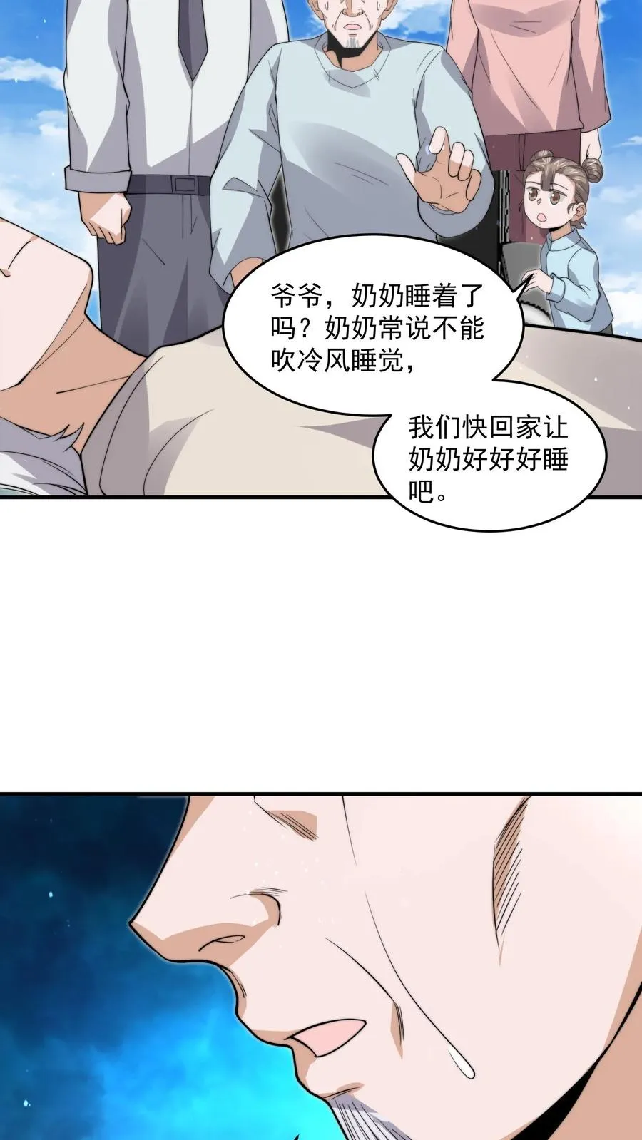 第272话 来生再见29