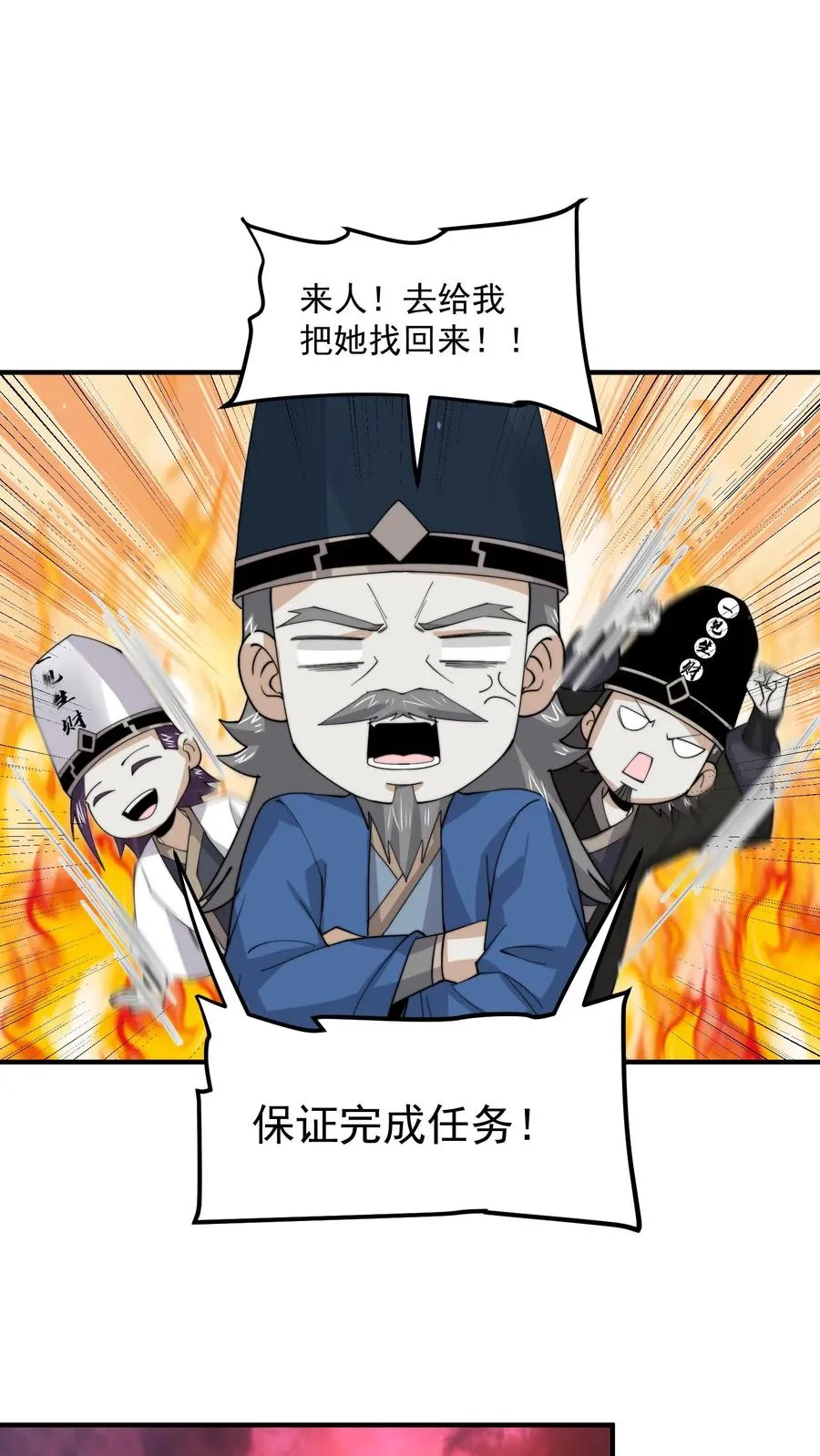 第273话 启航！北殿！9
