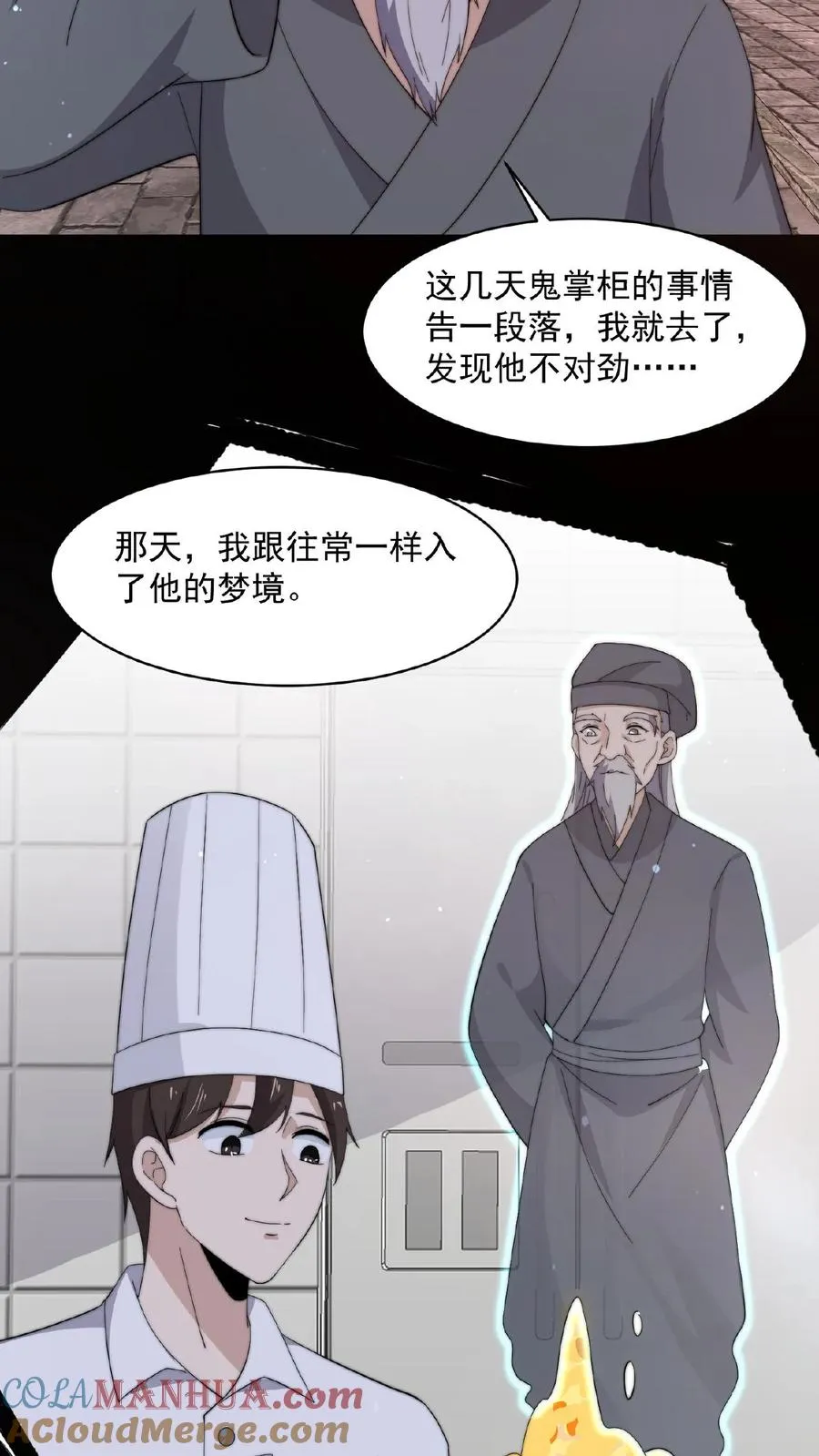 第143话 地府图书馆18