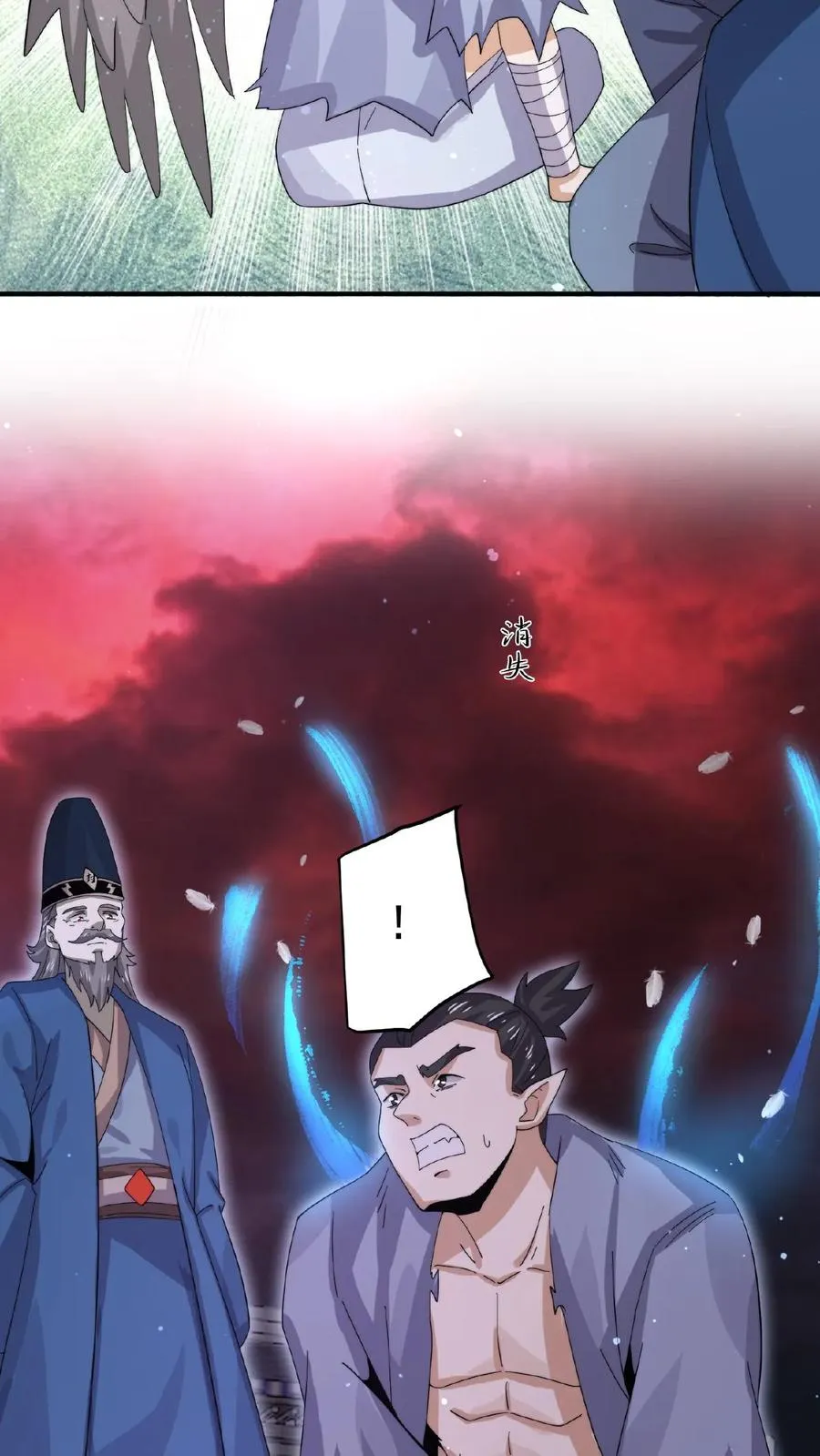 第176话 翅膀！15