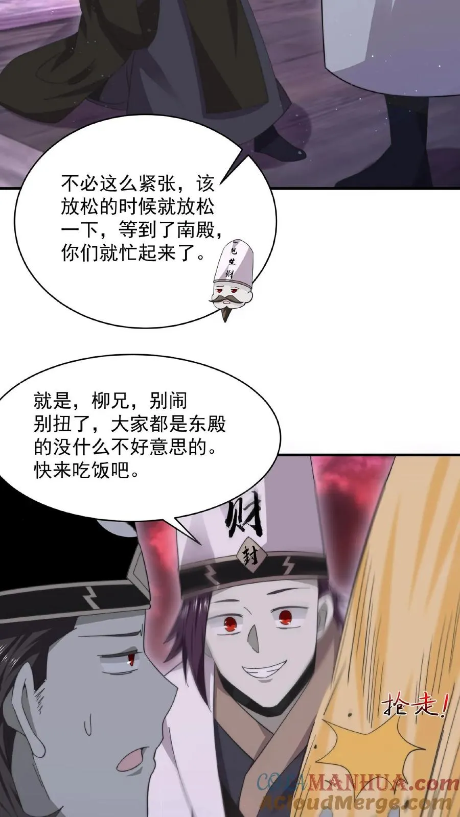 第175话 吃火锅吗？24