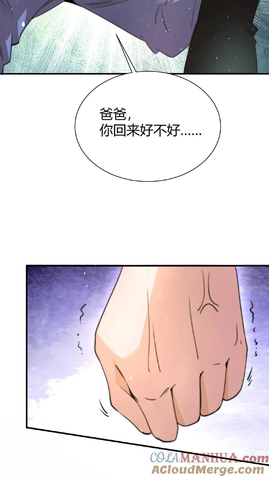 第60话 不要因为别人看不起8