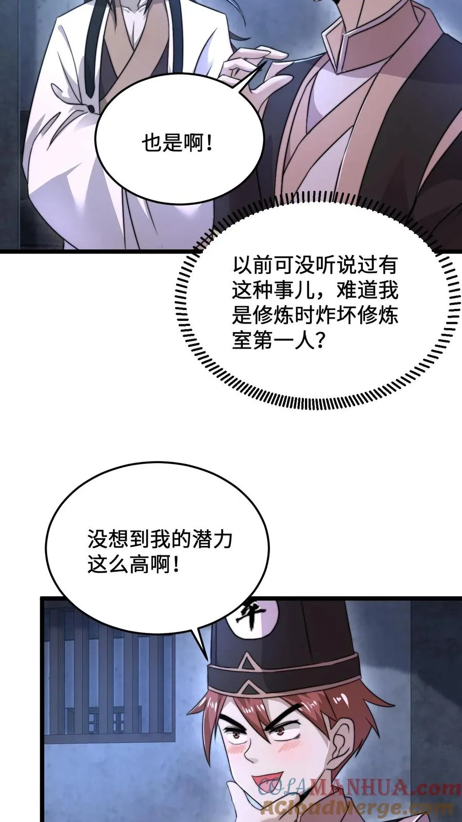 第76话 请问使用优惠卡吗？12