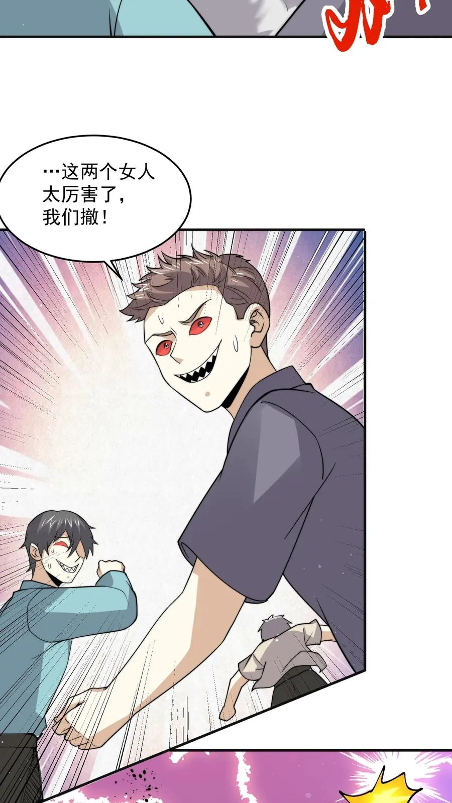 第312话 江林的妙计13