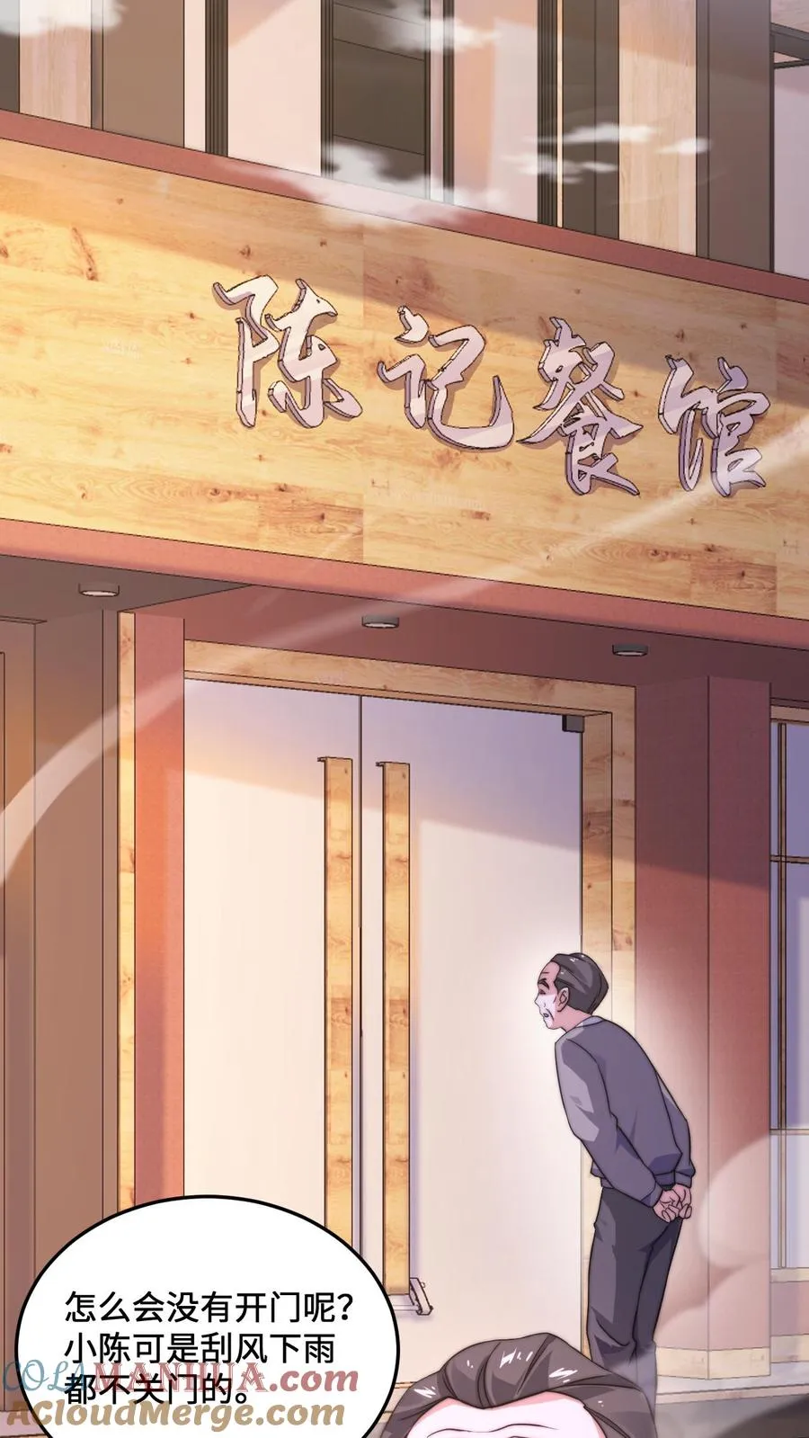 第11话 艰难的限时任务18