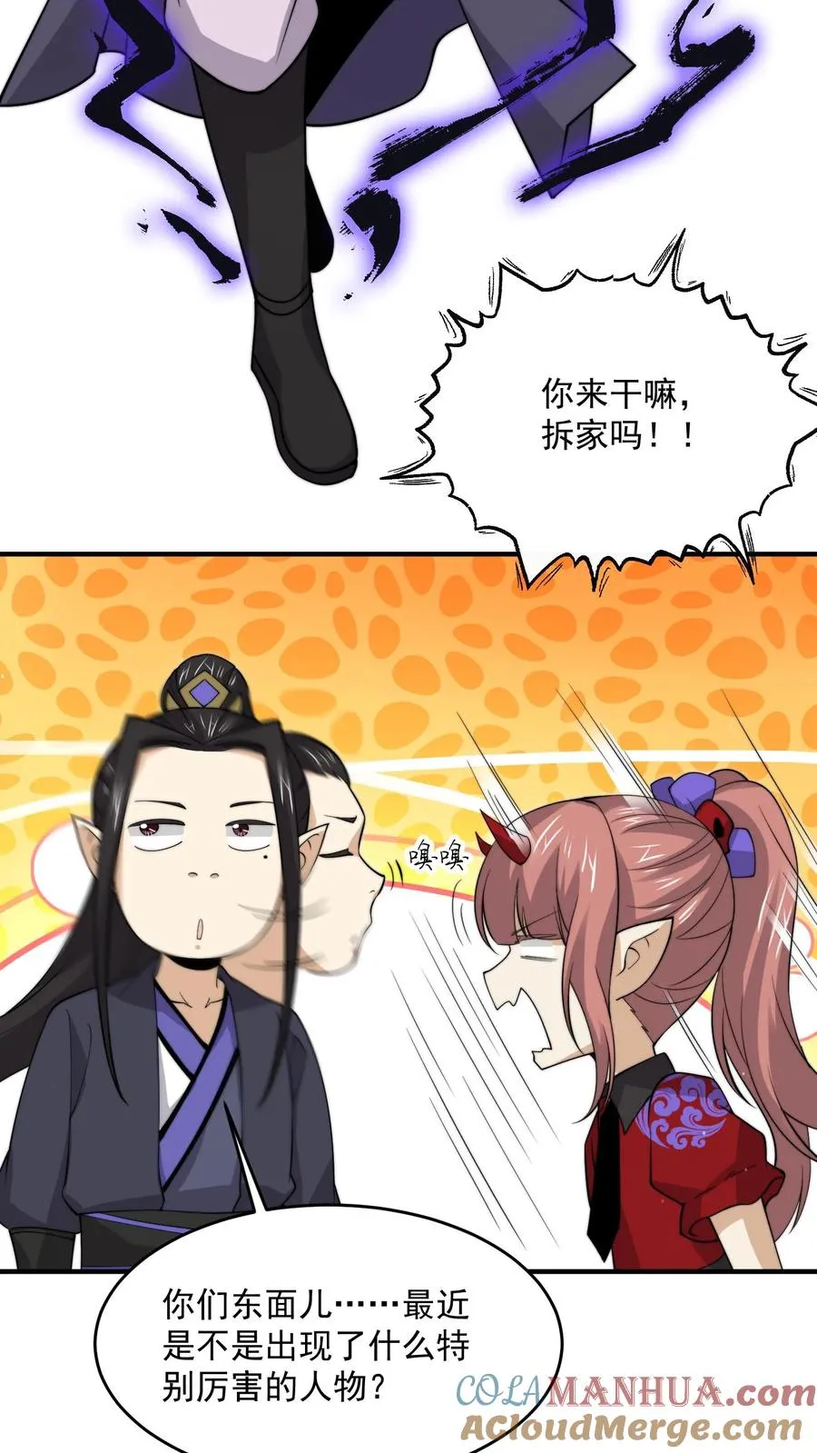 第318话 触动鬼神之息！10