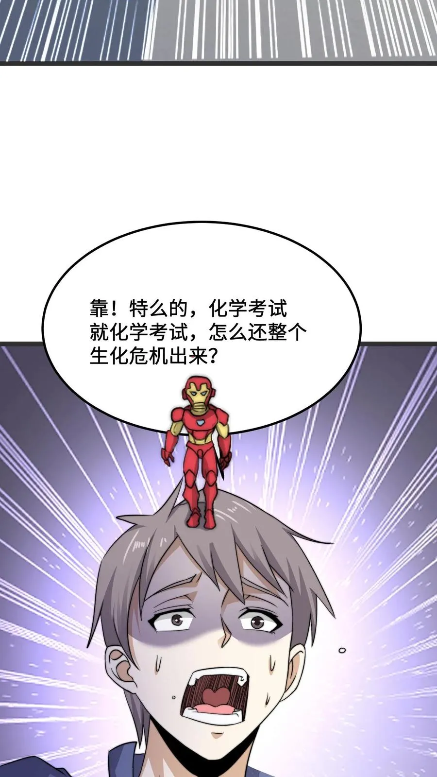 第221话 生化危机？？23
