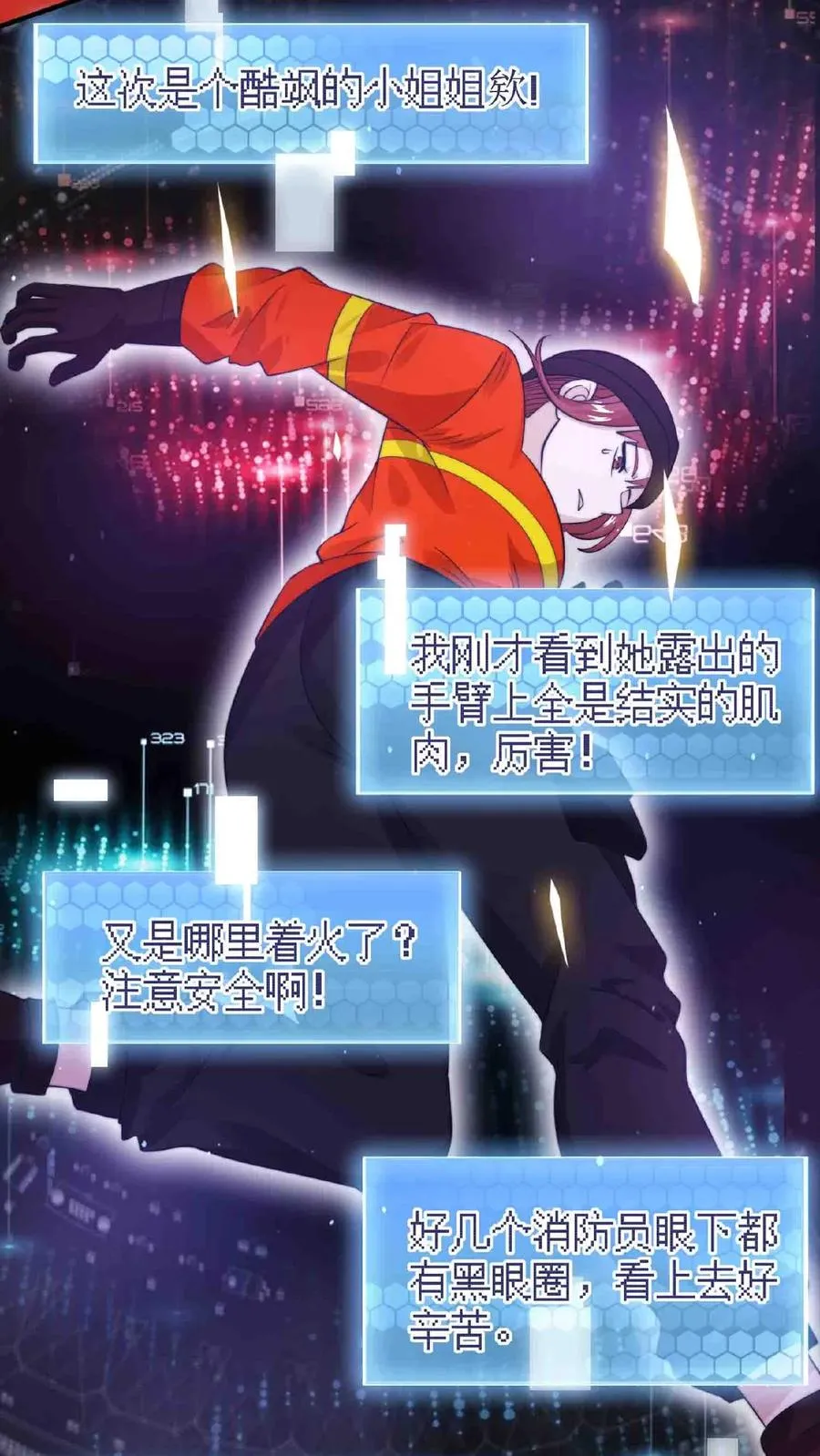 第45话 逆天改命的任务17