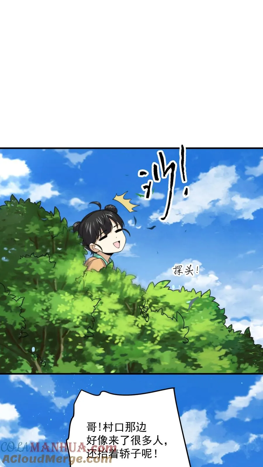 第262话 那是个很久很久之前的故事10