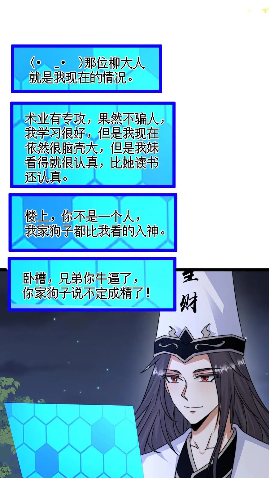 第182话 科普南殿文化15