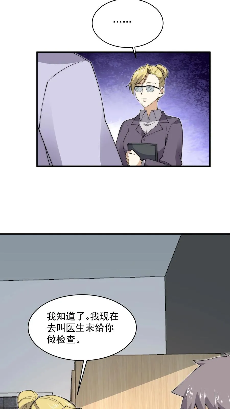 第227话 我想回去上课9