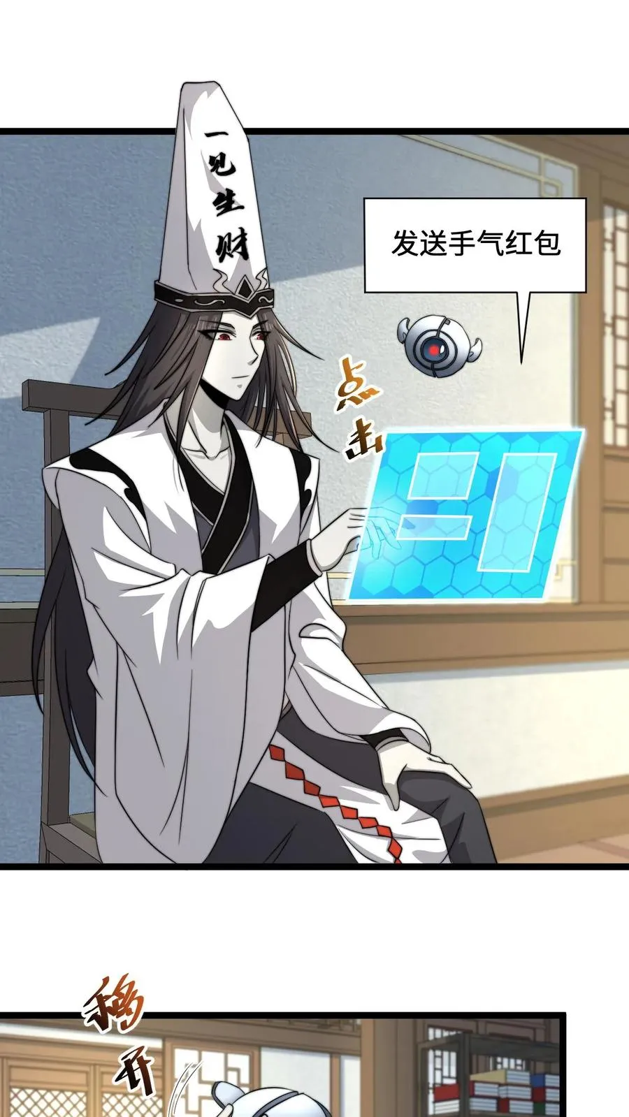 第131话 你丫是个疯子吧！1
