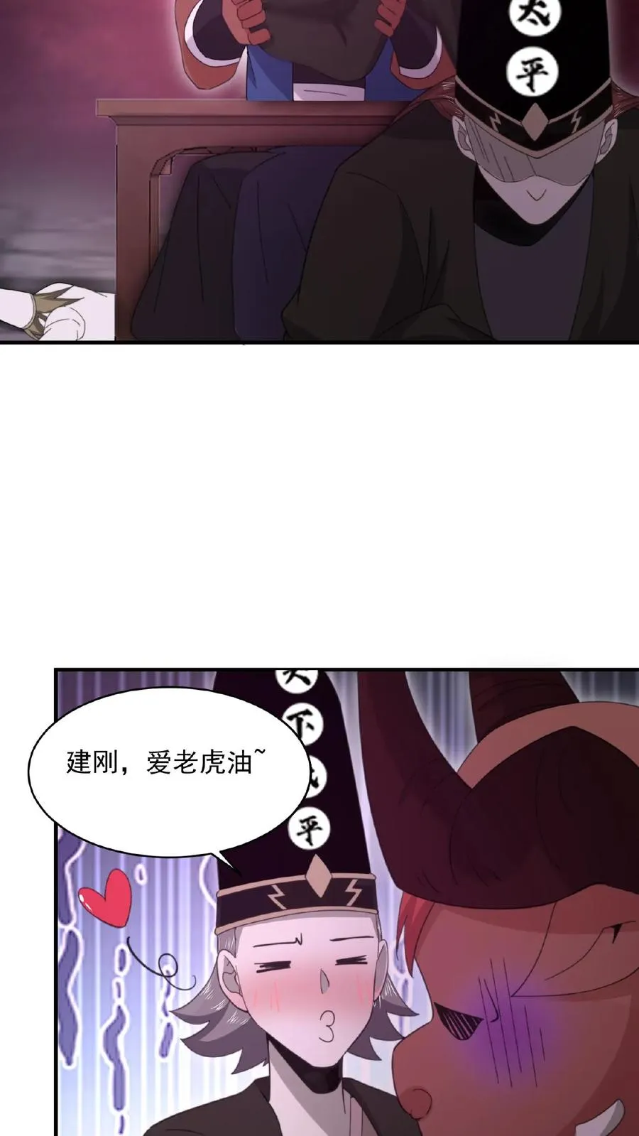 第163话 混乱的地府年会21
