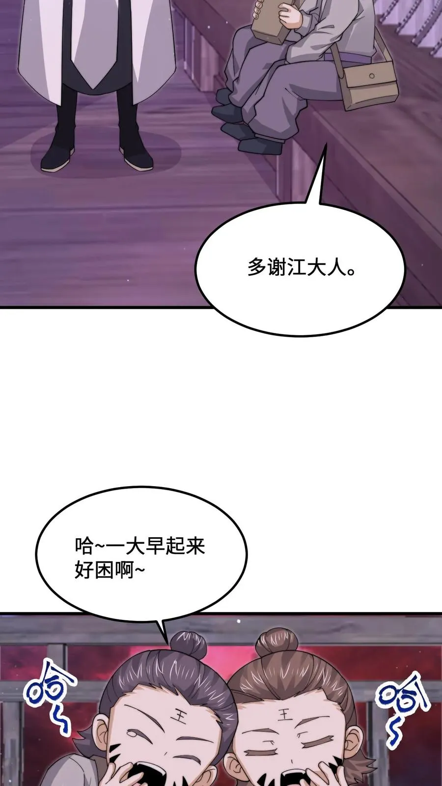 第235话 主播要来西殿啦！5