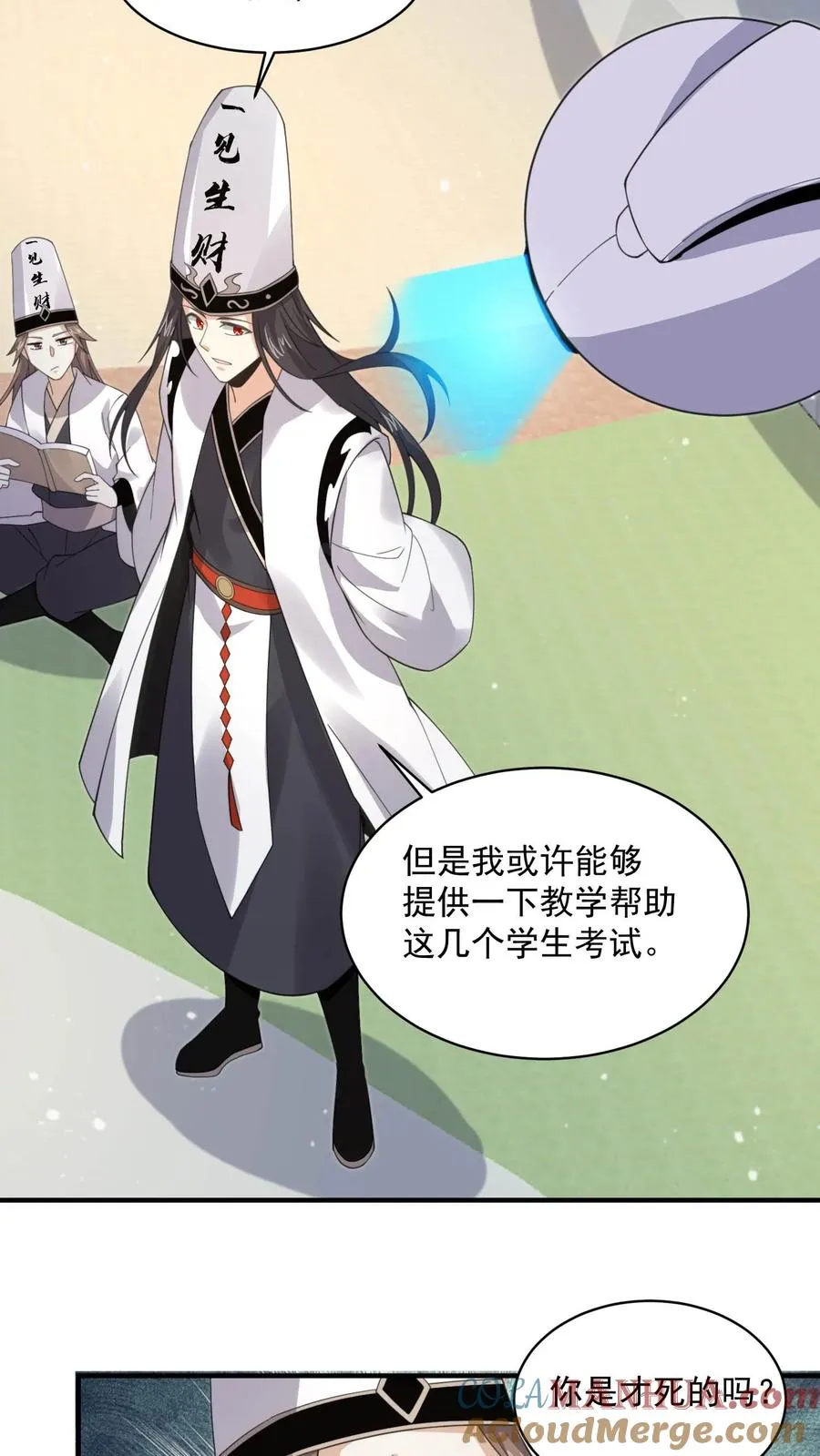 第218话 鬼域的规则！28