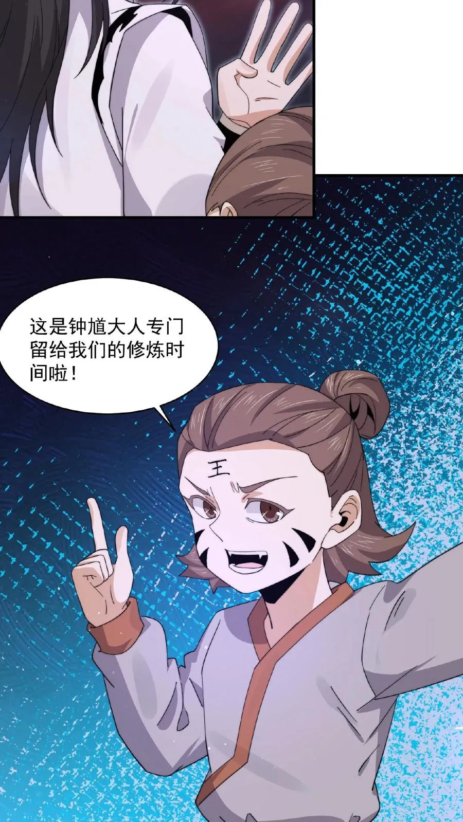 第185话 优秀能带进棺材里！27