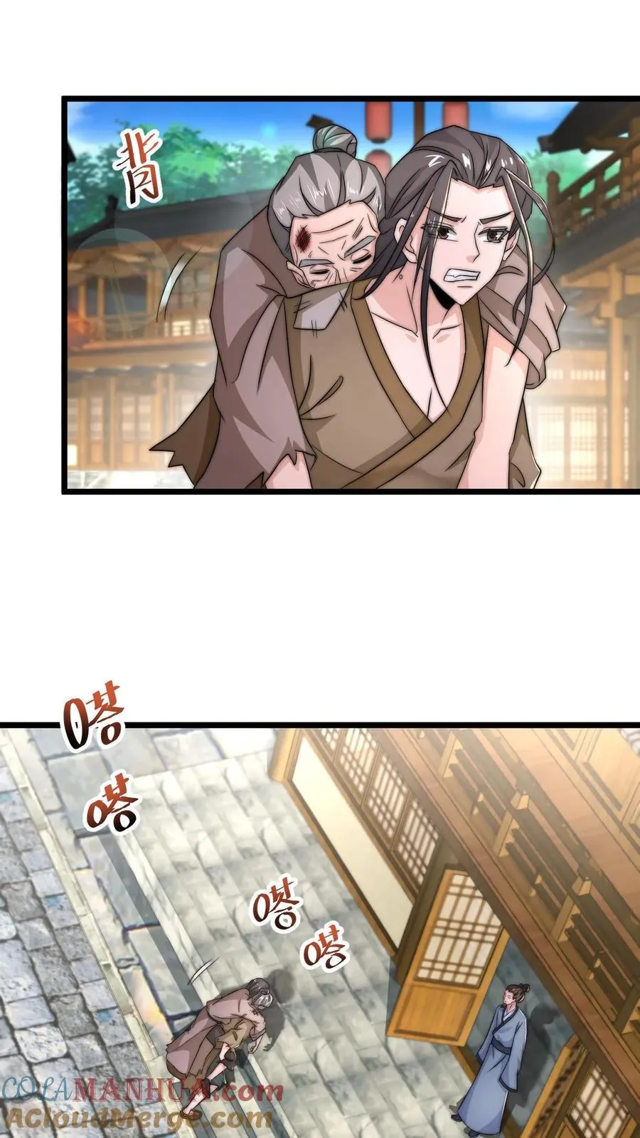 第75话 回忆里的老乞丐12