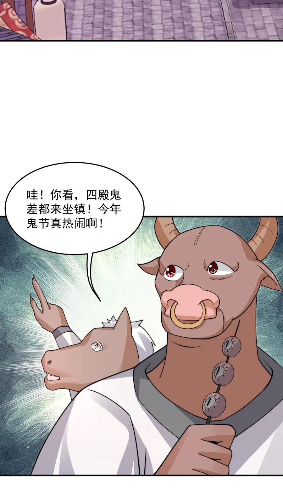 第292话 又到鬼节！7
