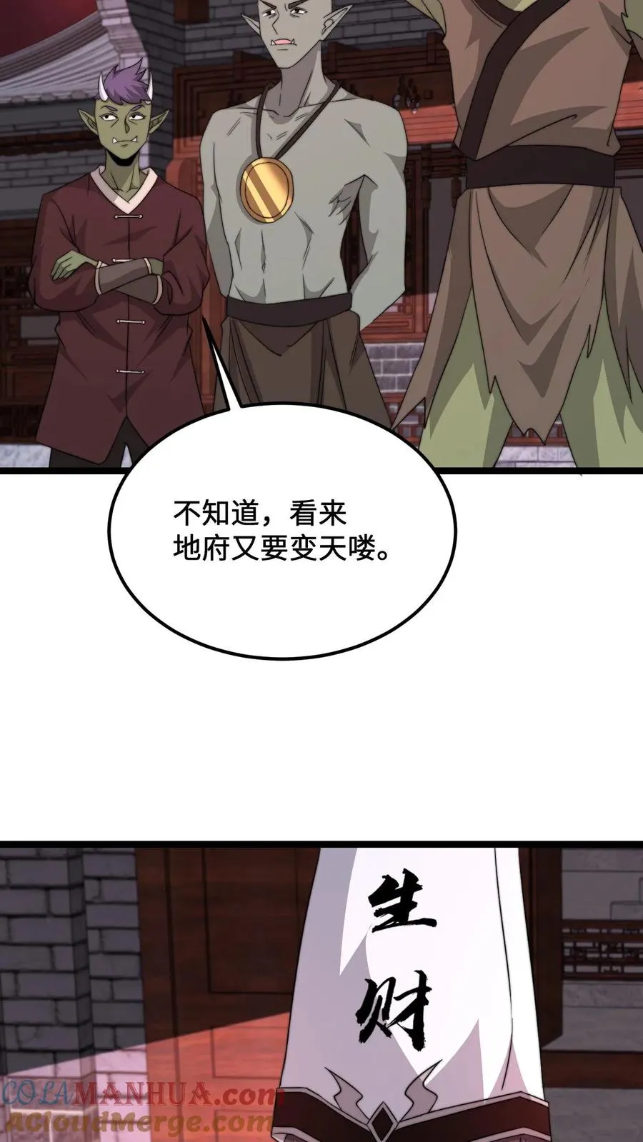 第173话 只为赎罪10