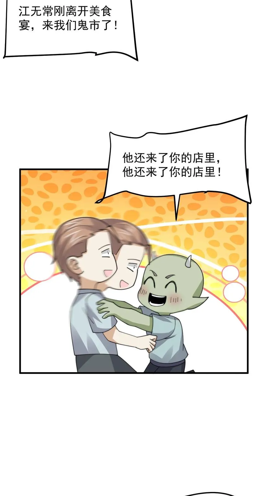 第256话 我上镜吗？15