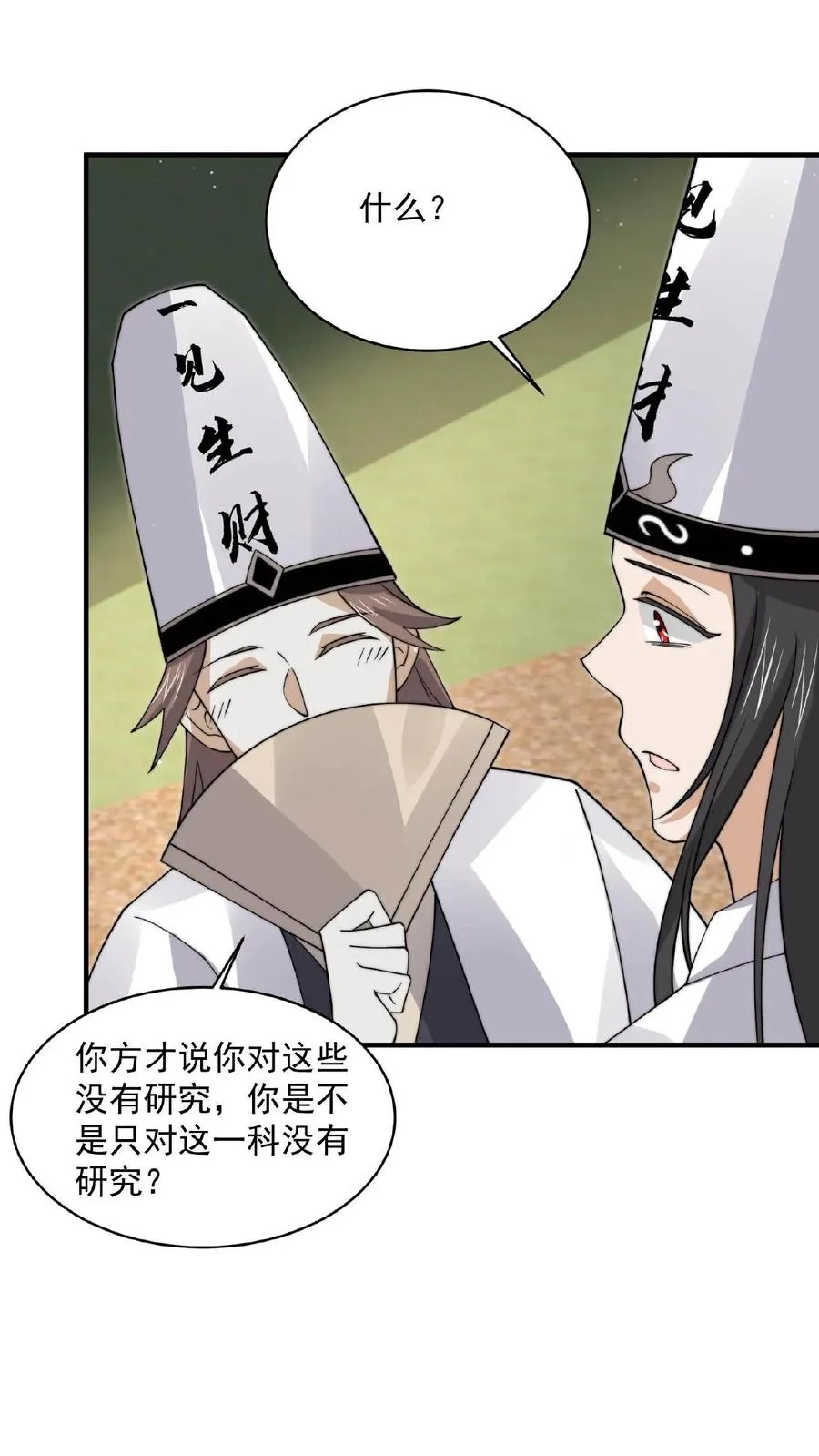 第219话 直播间辅导小队集合！1