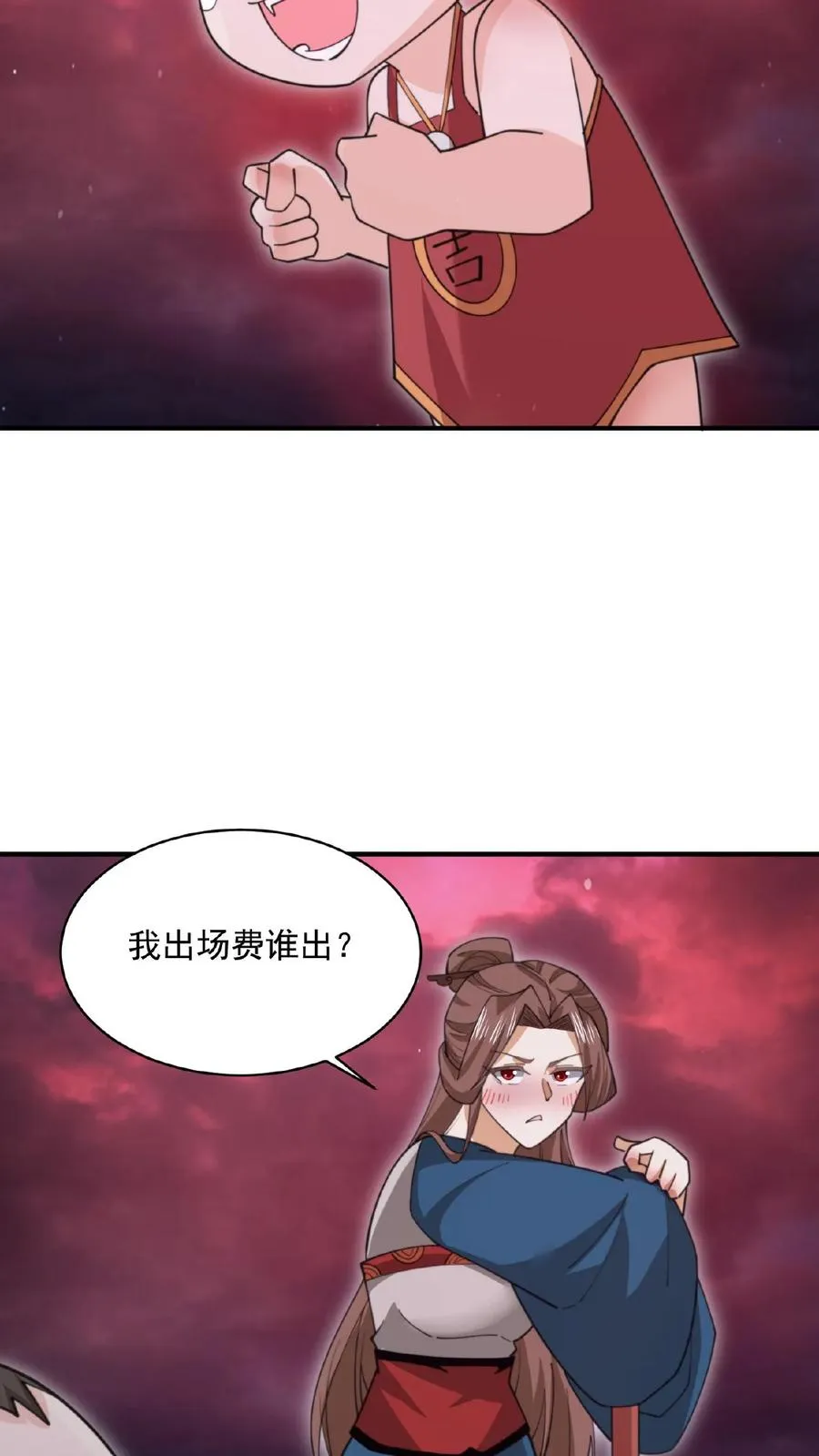 第162话 阎王大人，救命啊！9