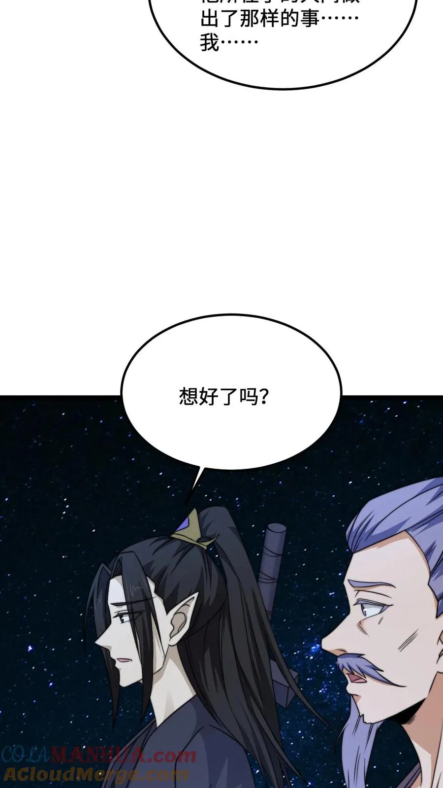 第173话 只为赎罪18