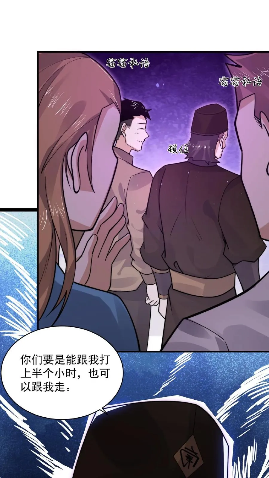 第184话 我想，留下！25