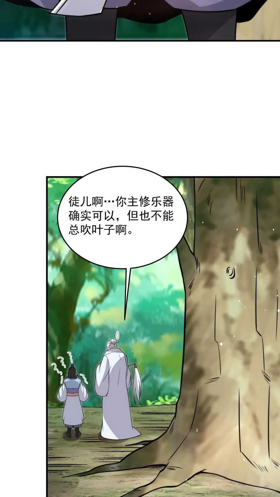 第299话 二胡乐修江临！7