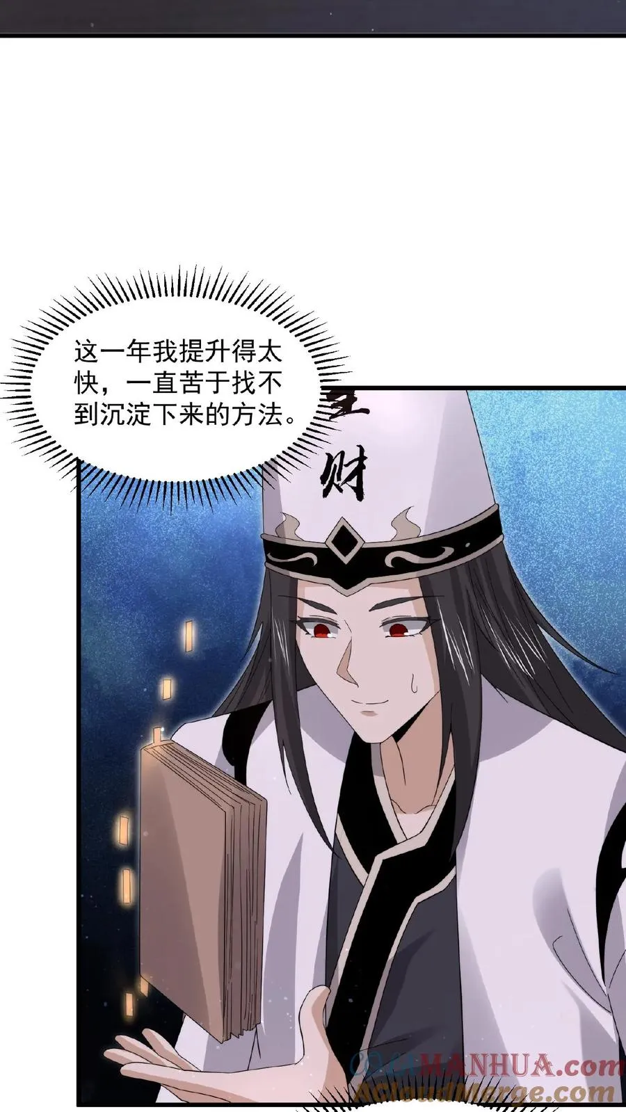 第202话 特级任务！出现！26